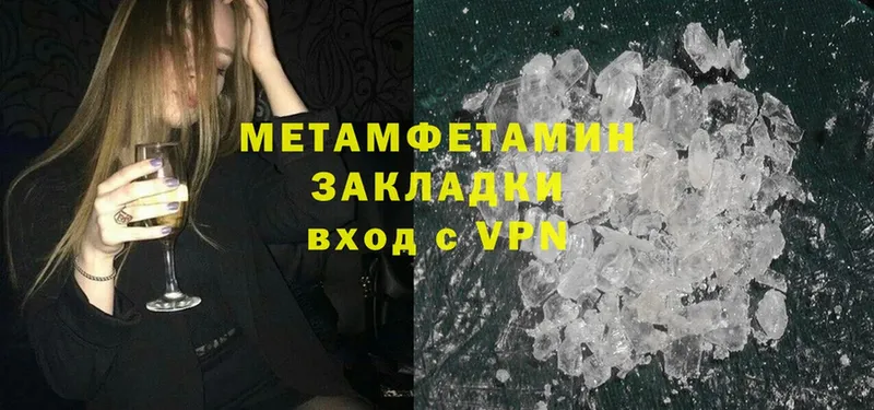 Метамфетамин витя  Балей 